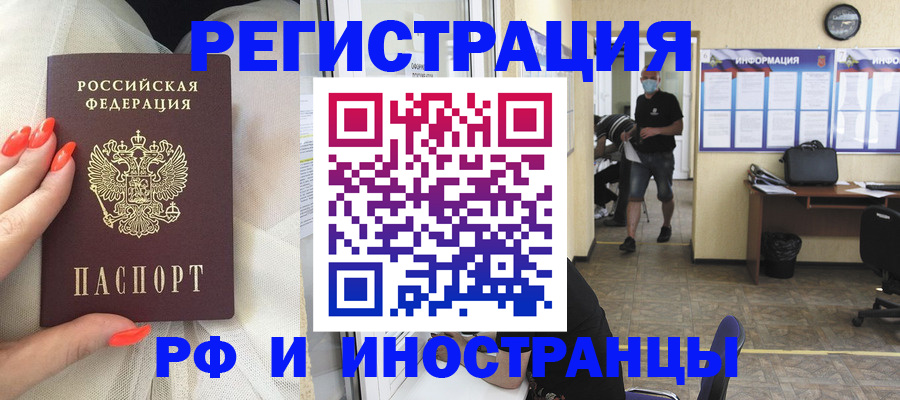регистрация в Валдае