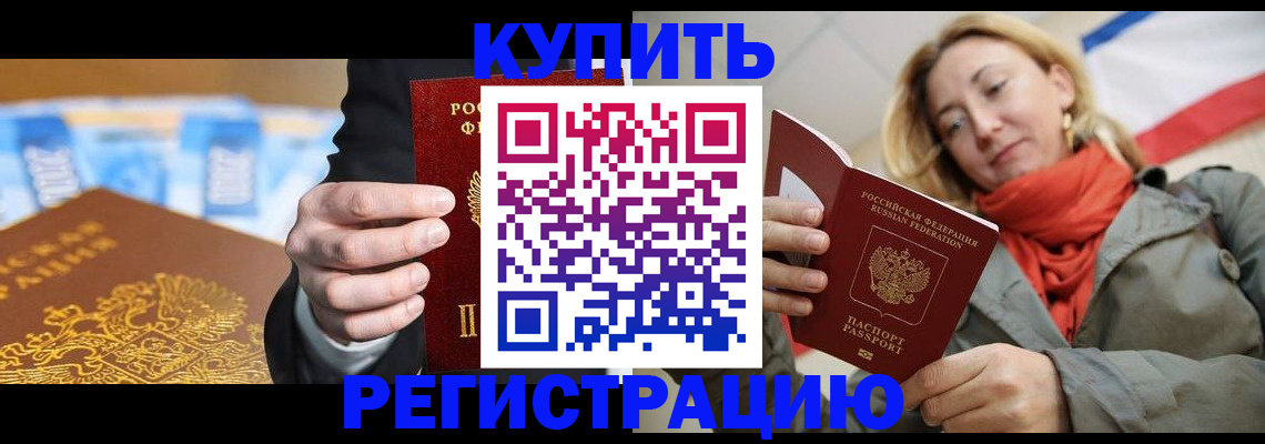 временная регистрация в квартире в Валдае