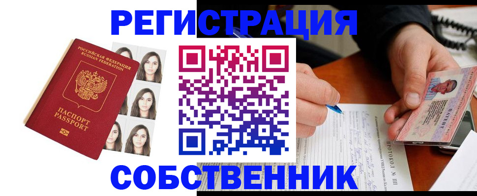 временная регистрация для всех в Валдае