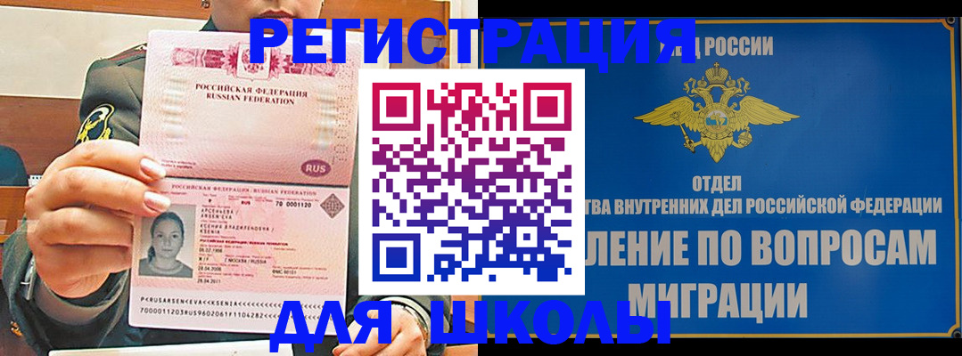 прописка иностранных граждан в Валдае